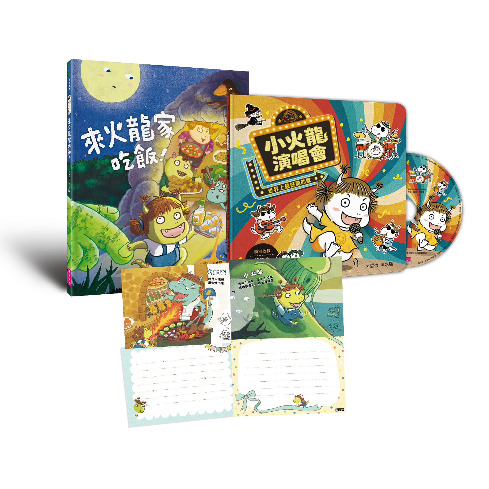 來火龍家吃飯/小火龍演唱會